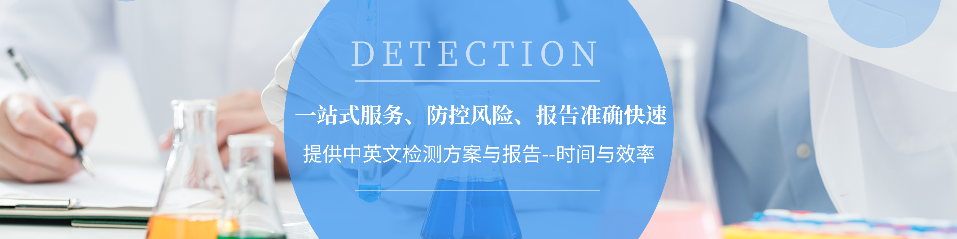長沙鼎晟檢測服務有限公司_湖南第三方質量檢測|湖南檢測|鼎晟檢測|長沙檢測公司|專業檢測機構|第三方檢測中心
